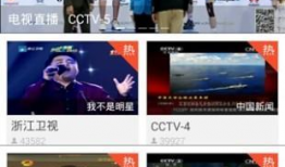 电视91台直播下载安装,轻松享受精彩电视盛宴