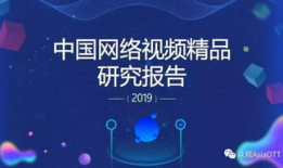 2019国产精品视频,光影盛宴，见证中国电影新篇章